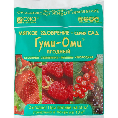 Гуми-Оми ЗЕМЛЯНИКА, КЛУБНИКА