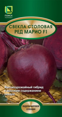 Свекла Ред Марио