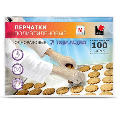 Перчатки полиэтиленовые одноразовые