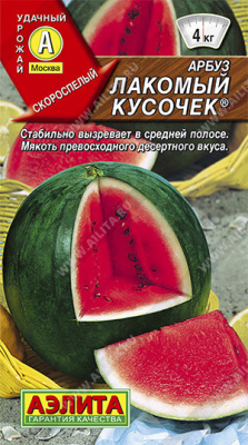 Арбуз Лакомый кусочек