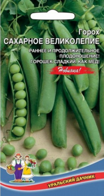 Горох Сахарное Великолепие