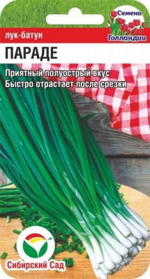 Батун Параде