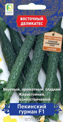 Огурец Пекинский гурман