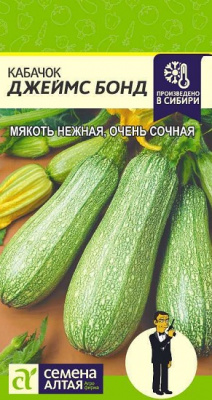 Кабачок Джеймс Бонд