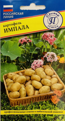 Картофель Импала (Престиж)