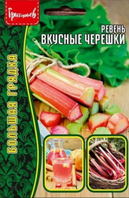 Ревень Вкусные черешки
