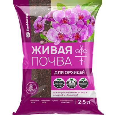 Грунт Живая почва для орхидей (БиоМастер)