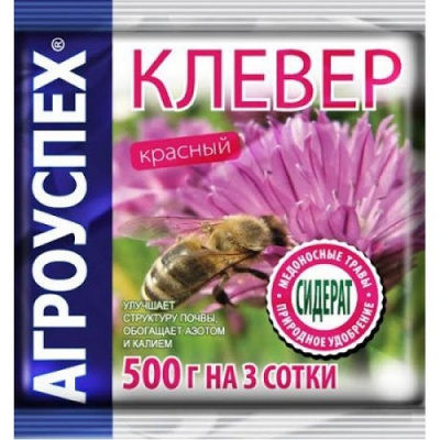 Сидерат Клевер красный (Агроуспех)