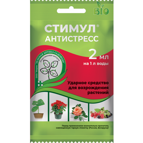 Stimul_antistress_2_