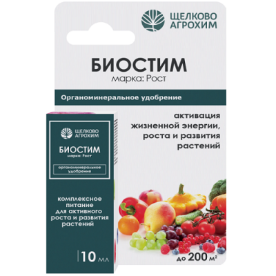 Биостим Рост