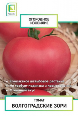 Томат Волгоградские зори