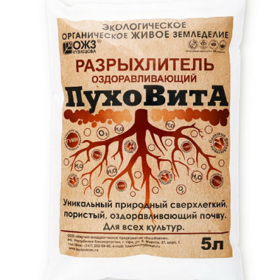 Разрыхлитель ПухоВита 5 л.