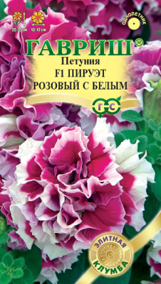 Петуния Пируэт розовый с белым