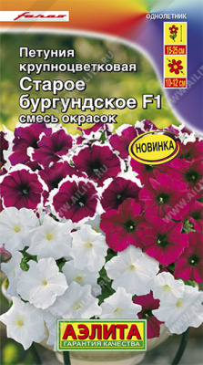 Петуния Старое бургундское, смесь окрасок