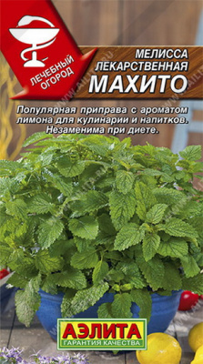 Мелисса лекарственная Махито
