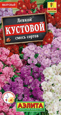 Левкой Кустовой смесь