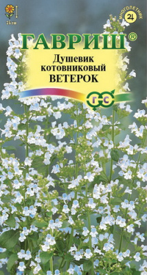Душевик Ветерок