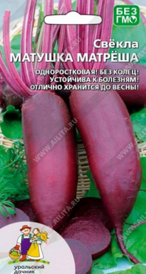 Свекла Матушка Матрёшка