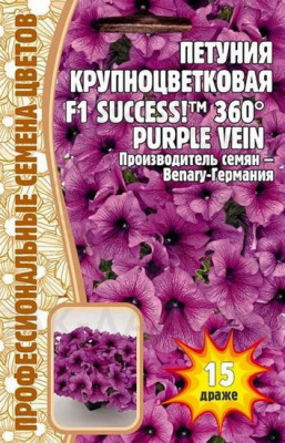 Петуния Саксесс 360° Purple Vein
