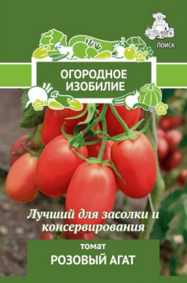 Томат Розовый агат