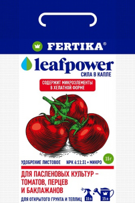 ФЕРТИКА Leaf Power - для Пасленовых культур 15г.
