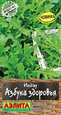 Рукола Азбука здоровья