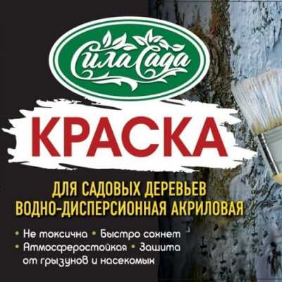 Краска для деревьев акриловая (Домен)