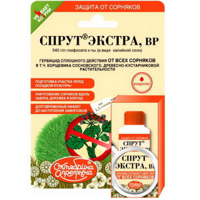 Спрут Экстра - от сорняков