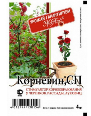 Корневин (стимулятор корнеобразования) МосАгро