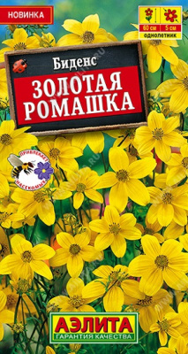 Биденс Золотая ромашка