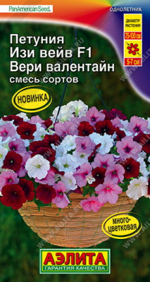 Петуния Изи вейв вери валентайн