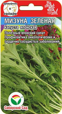 Мизуна зеленая - японская капуста (Сиб Сад)