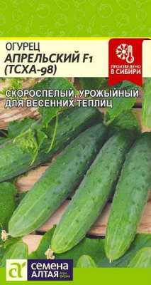 Огурец АПРЕЛЬСКИЙ