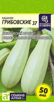 Кабачок Грибовские 37