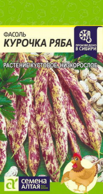 Фасоль Курочка Ряба