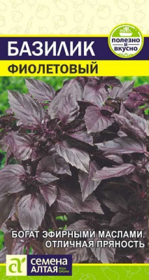 Базилик Фиолетовый