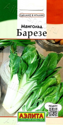Мангольд Барезе