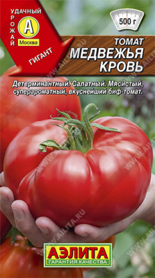 Томат Медвежья кровь