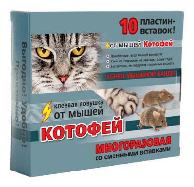 Котофей ловушка МНОГОРАЗОВАЯ (пластины вставки 10 шт)