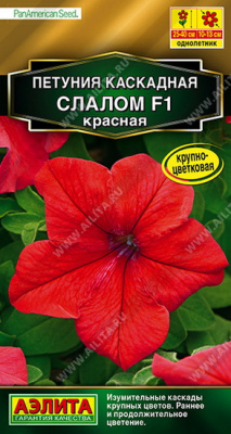 Петуния Слалом каскадная красная