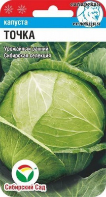 Капуста Точка