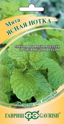 Мята Ясная нотка