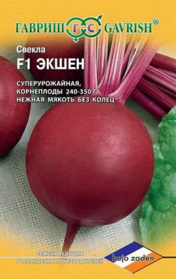 Свекла Экшен