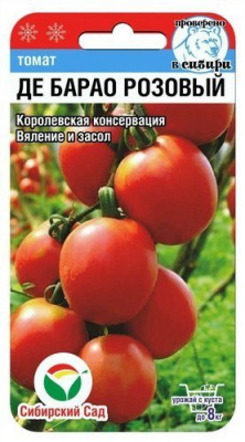 Томат Де-Барао Розовый