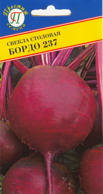 Свекла бордо 237