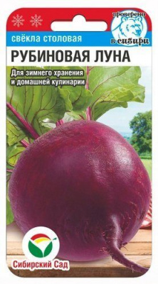 Рубиновая луна