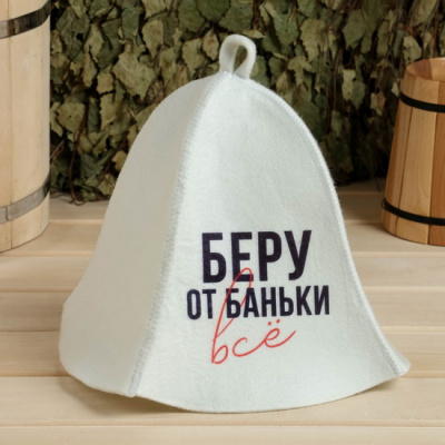 Шапка банная принт 