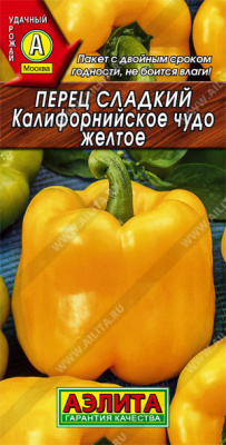 Перец сладкий Калифорнийское Чудо желтое