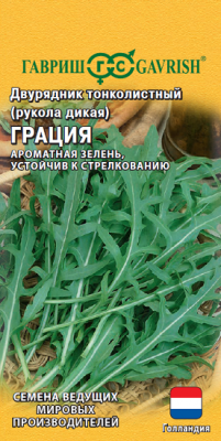 Рукола Грация