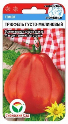 Томат Трюфель густомалиновый